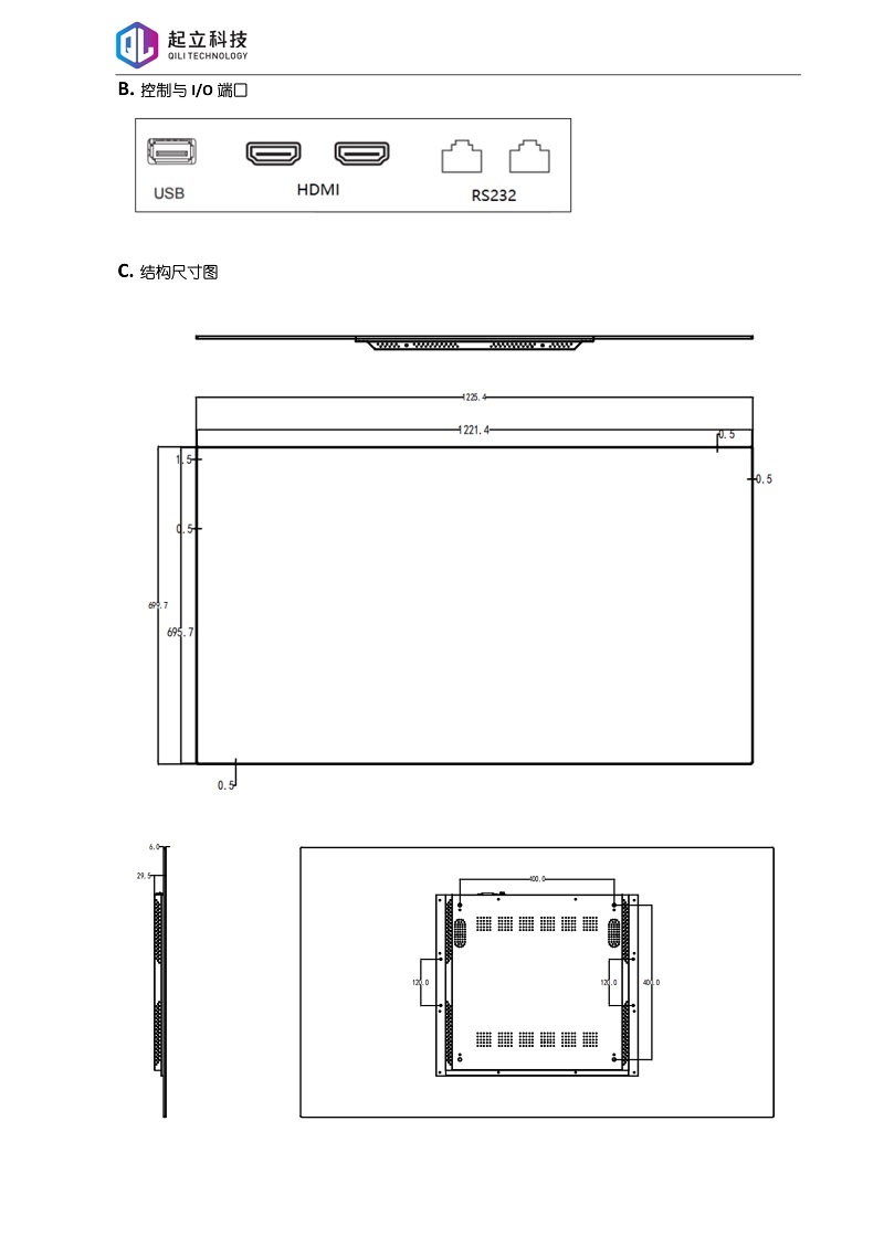 55寸OLED柔性显示屏