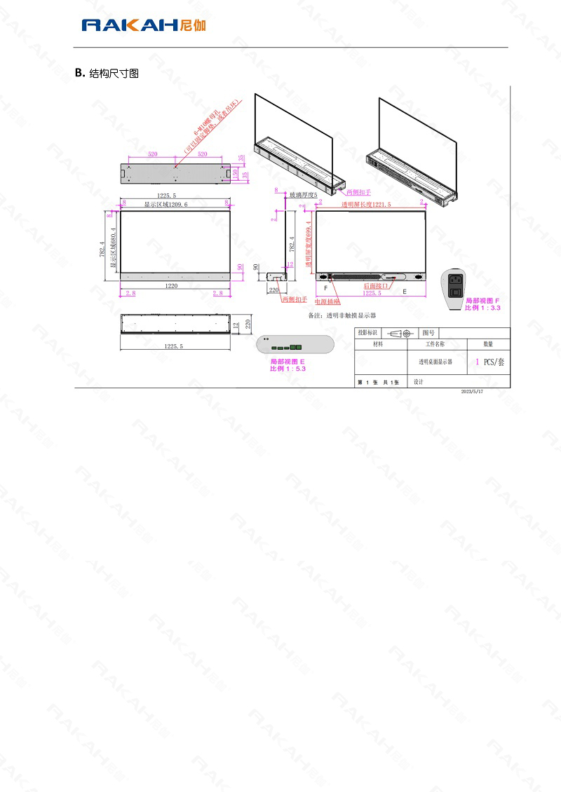 透明oled